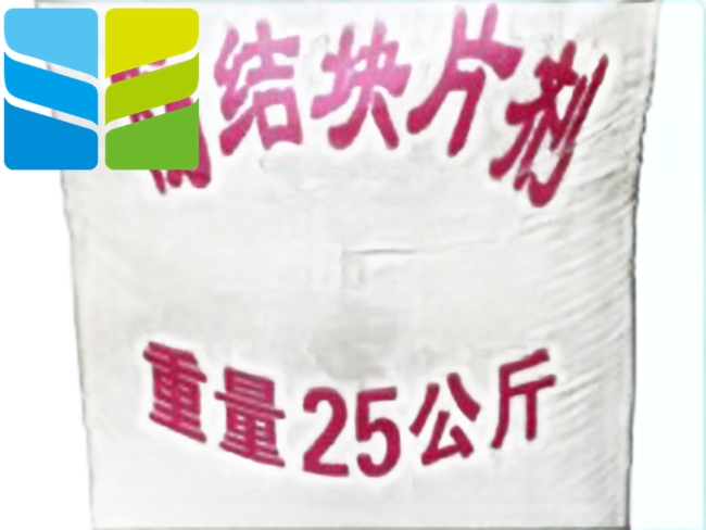 化肥防结块剂-片剂
